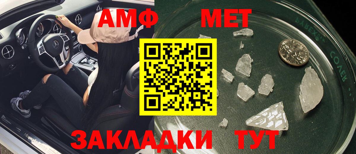 АМФЕТАМИН 97% Елабуга