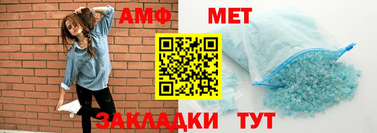 Елабуга  Амфетамин Premium  Вход с VPN 