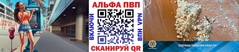 Альфа ПВП мука Елабуга