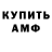 АМФЕТАМИН Розовый nod113
