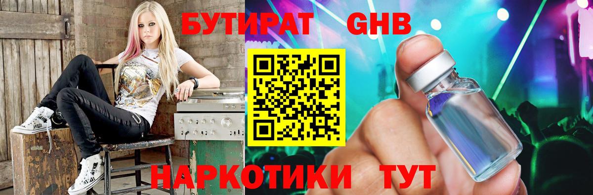 БУТИРАТ буратино  Вход с VPN  Бутират  Елабуга 