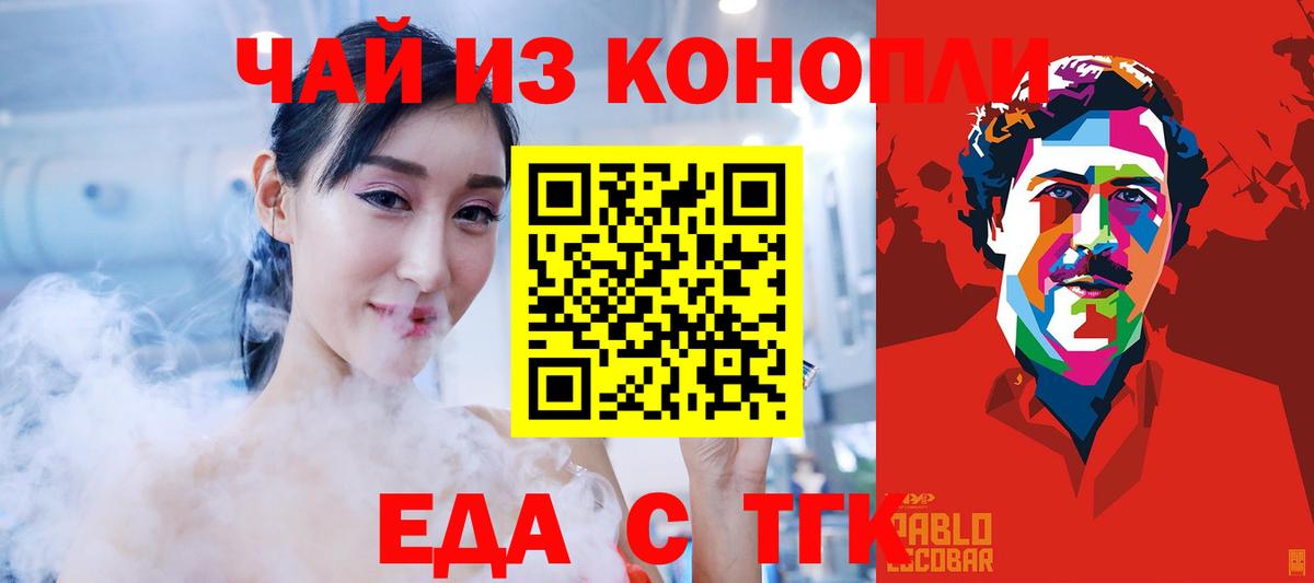 Печенье с ТГК марихуана  Вход с VPN  Елабуга 