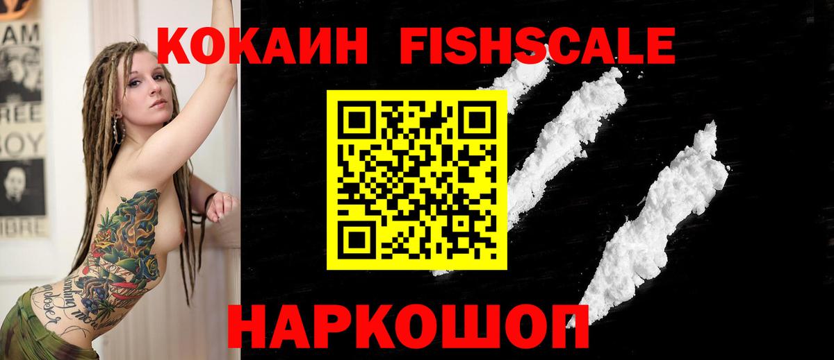 Елабуга  КОКАИН Колумбийский  Вход с VPN  COCAIN 97% 