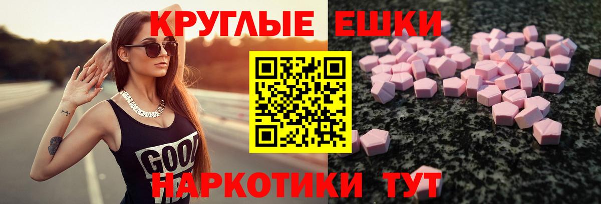 Ecstasy  Вход с VPN  Елабуга  МЕГА   Ecstasy louis Vuitton  ЭКСТАЗИ круглые 