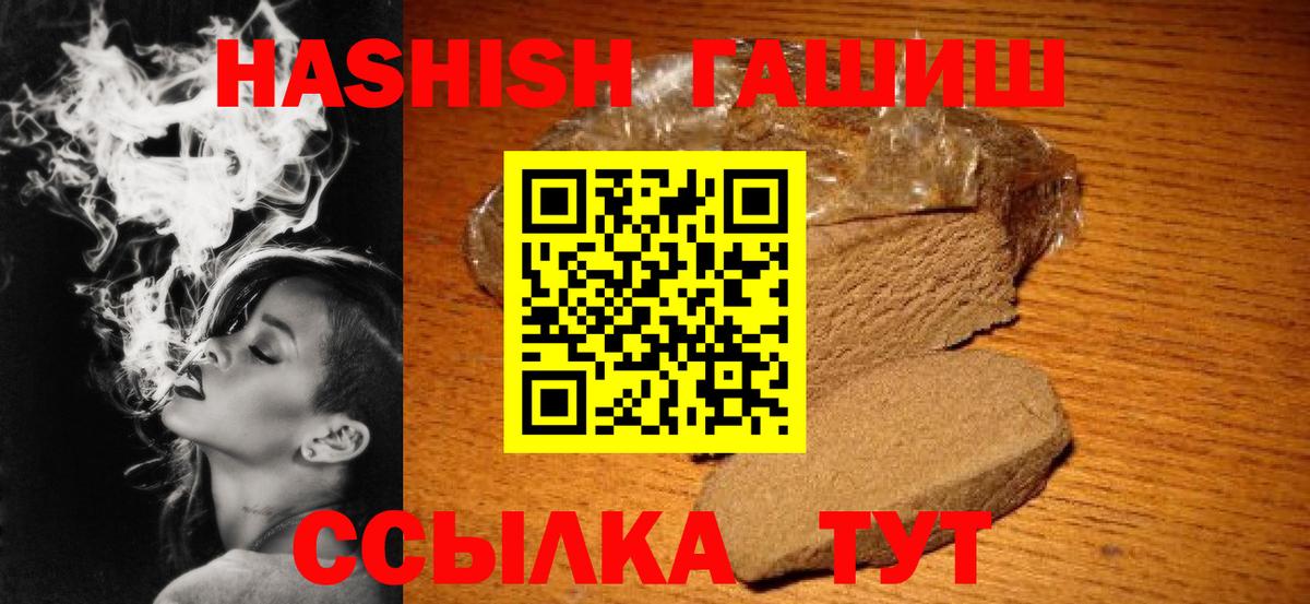 Гашиш хэш Елабуга