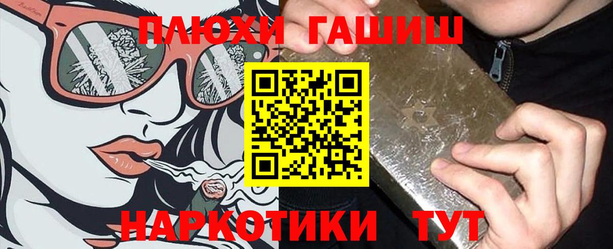 ГАШ убойный  ГАШ Cannabis  Елабуга  Вход с VPN 