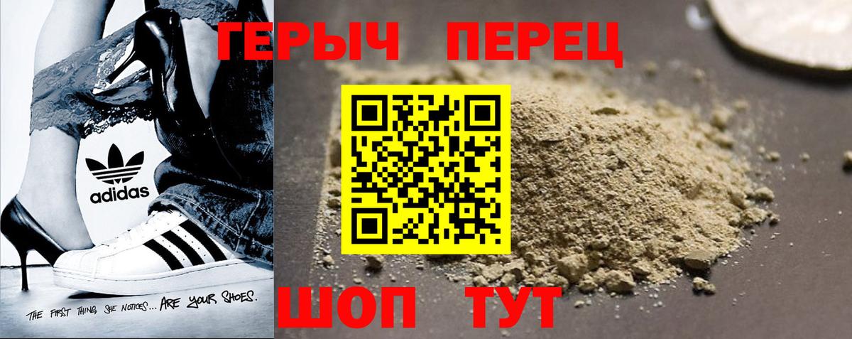 ГЕРОИН герыч  Вход с VPN  Елабуга 