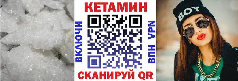 КЕТАМИН ketamine  Елабуга 