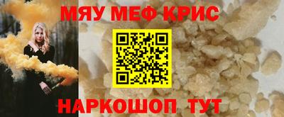 крисы Краснокаменск