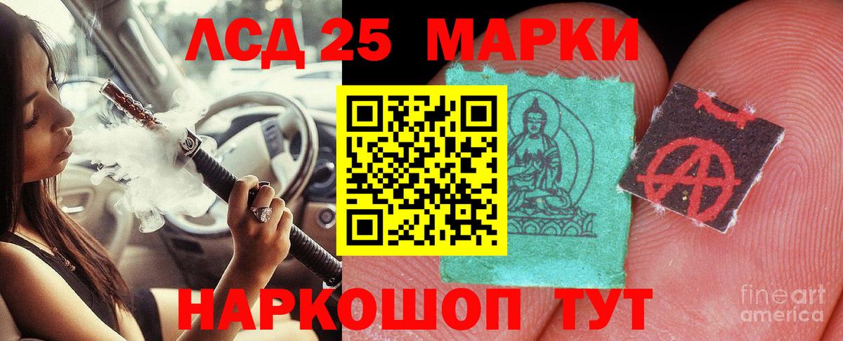 Елабуга  LSD-25 экстази кислота  Вход с VPN 