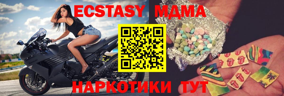 MDMA Molly  MDMA  Елабуга  Вход с VPN  MDMA VHQ 