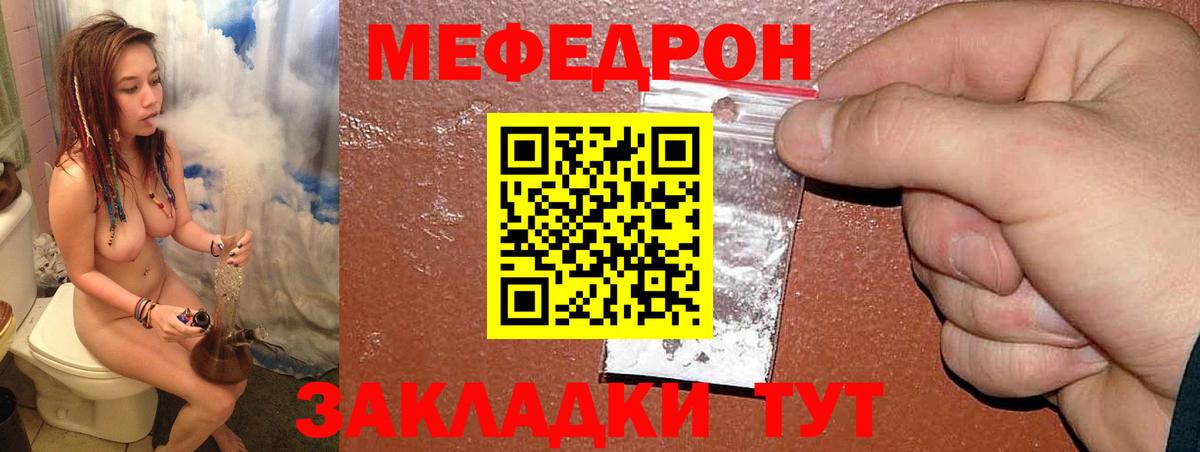 Мефедрон 4 MMC  МЯУ-МЯУ  Вход с VPN  Елабуга  Меф мука 