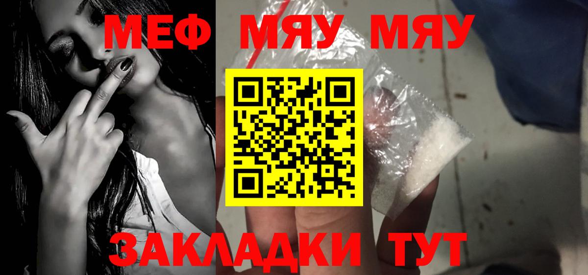МЕФ кристаллы Елабуга