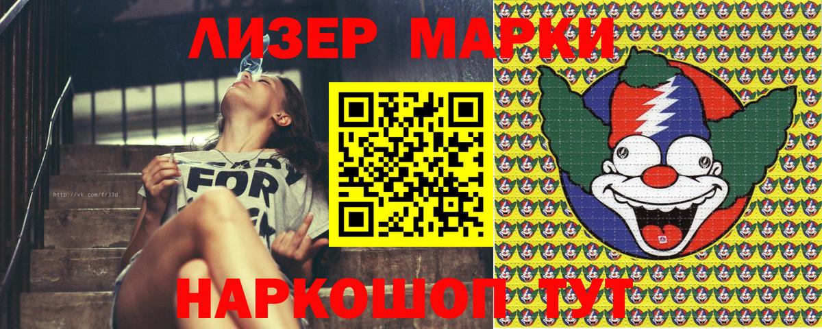 Марки 25I-NBOMe 1,5мг  Марки NBOMe  Елабуга  Вход с VPN 