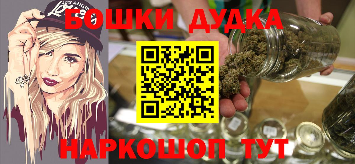 Шишки марихуана сатива  Бошки Шишки Ganja  Канабис MAZAR  Бошки Шишки тримм  Вход с VPN  Елабуга 